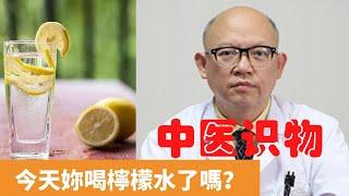 長期喝檸檬水的壞處【保健養生】生生不息