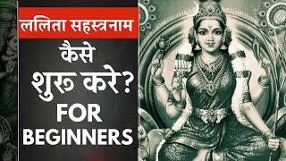 Tripur Sundari Ki Sadhna Kaise Shuru Kare  Lalita Sahsranam for Beginners #tripurasundari  #srividya