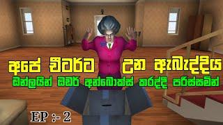 Scary Teacher Sinhala Episode :- 2