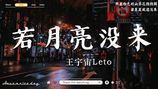 抖音神曲2024【2024抖音热歌】七月熱門歌曲最火New Tiktok Songs 2024盤點過去一年抖音上最好的50首歌曲