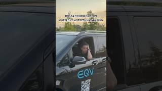Когда подошла твоя очередь смотреть на аварию