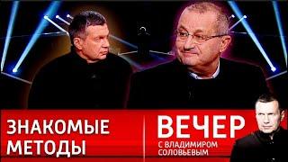 КЕДМИ и Соловьев ВДРЫЗГ разругались по теме ГЕНОЦИДА