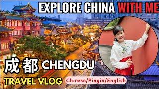 [Eng Sub] Learn Chinese with Vlog - Explore Chengdu, China with Me: Jinli Ancient Street Tour 成都锦里古街