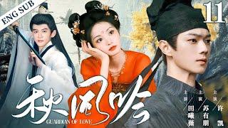 ENGSUB【秋风吟|Guardian of Love】▶EP11 | Xu Kai、Tian Xiwei、Su Youpeng CDrama Recommender