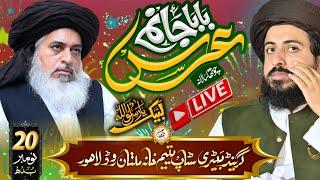 Allama Khdaim Hussain Rizvi ll URS Mabarik ll 20 November ll URS Bayan 2024