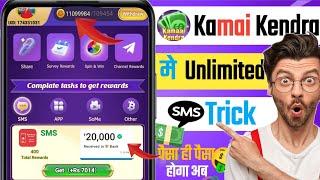 कसम से यह Trick किसी ने नहीं बताई होगी | Kamai Kendra app trick | @Waseemketech