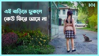 অভিশপ্ত বাড়ির গল্প  Don’t Come Home Movie Explain In Bangla Korean Drama Bangla 🟤 Cinemohol