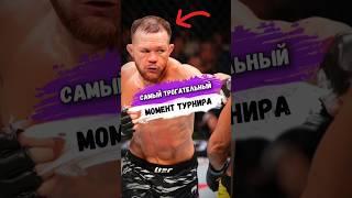 Самый ТРОГАТЕЛЬНЫЙ МОМЕНТ ПРОШЕДШЕГО ТУРНИРА UFC #мма