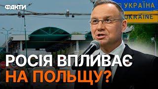 Варшава ЗАКРИВАЄ КОРДОН з Україною  У Польщі БУМ АНТИУКРАЇНСЬКИХ ПОГЛЯДІВ?