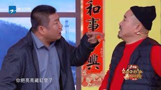 [2020浙江春晚] 王小利 李林《原来是这样》王小利建养老院却闹出误会 春节必看爆笑小品《2020浙江卫视春节联欢晚会 》花絮 20200125 [ 浙江卫视官方HD ]