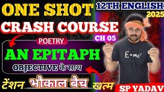 An Epitaph Bihar Board Class 12th | Class English Chapter 5 Bihar Board | #Spyadav