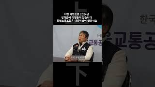 이번 파업으로 성과급에 걱정들이 많습니다! 통합노동조합은 대응방법이 있을까요?