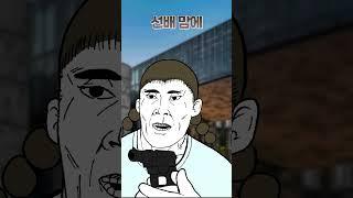 '마라탕후루' 뇌절 애니메이션