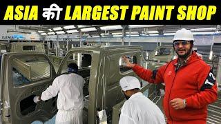 इसके चर्चे दुनिया भर में है | Asia’s Biggest Vehicle Paint Shop