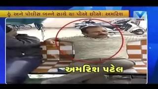 Treason Accused Amrish Patel's Viral Video | Vtv Gujarati