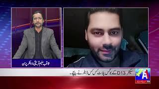 SACH BOLO | Saqib Saleem Qureshi | Exposed CDA | PIDC | A1Tv