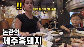 [ENG sub] As soon as we arrived in Jeju Island, we came to eat black pork