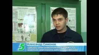 Александр Симонов  ЦЗЛАМ