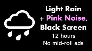 Light Rain + Pink Noise, Black Screen ️⬛ • 12 hours • No mid-roll ads