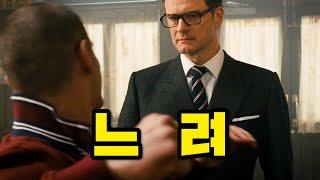 전 세계인들의 "매너"를 지키게 한 "역대급" 영화