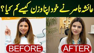 My Weight Loss Journey: How Did Ayesha Nasir Lose Her Weight? | Ayesha Nasir