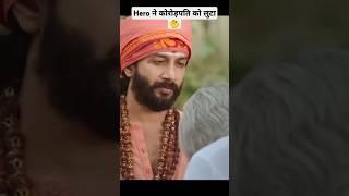 हीरो ने कोरोडपति को लुटा  | Bluff Master shorts in Hindi #shortvideo #shorts