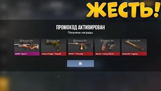 НОВЫЙ!!! ПРОМОКОД В СТАНДОФФ 2 0.31.1! Промокоды стандофф 2 \ standoff 2