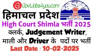 HP HIGH COURT SHIMLA RECRUITMENT 2025 | HP Govt Jobs 2025