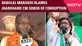 Jharkhand Elections | Babulal Marandi Blames Jharkhand CM Soren Of Corruption