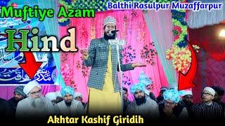 Kuch Aisa Kar De Mere | Muftiye Azam Hind Kalam || Akhtar Kashif Giridih || Balthi Rasulpur 2025