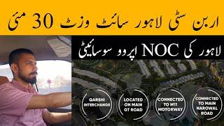 Urban City Lahore Site Visit | Latest Development Updates | Location | Payment Plan | NOC Approved