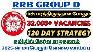 32,000+ VACANCIES  - THE BIGGEST RECRUITMENT IN 2025- RRB GROUP D | A TO Z INFORMATION