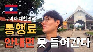  (ENG) 무비자임에도 통행료를 내야 통과가 되는 라오스 육로 입국 - 세계일주(60) -