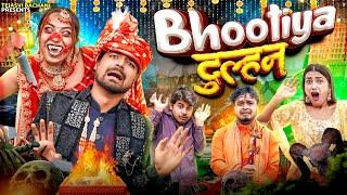 Bhootiya Dulhan || Tejasvi Bachani