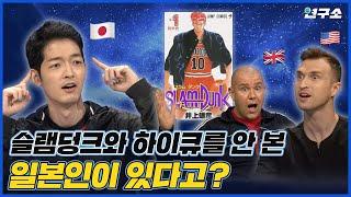 축구 vs 농구 vs 야구 외국인들이 선택한 세계 최고의 스포츠는? / 별다리 연구소