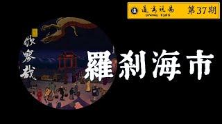 八字命理：刀郎八字命理解析 刀郎对罗刹国的反击