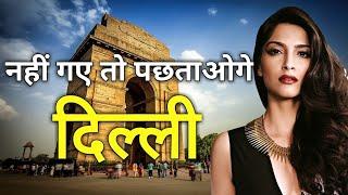 DELHI - MODERN NEW DELHI || BEAUTIFUL CITY IN 4K || CAPITAL CITY OF INDIA ||