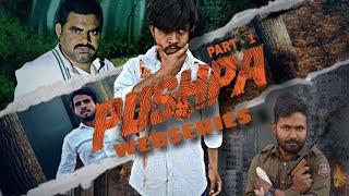 #pushpa web series !! part 1 !! पुष्पा वेब सीरीज !! #pushpamovie #pushpawebseries #pushpafullmovie