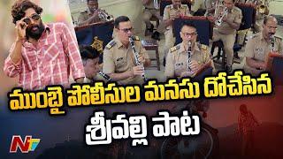 Mumbai Police Band Plays Pushpa Viral Song Srivalli l NTV