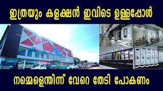 കേരളത്തിലെ ഏറ്റവും വലിയ ടൈൽസ് ഷോറൂം... എല്ലാം ഒരു കുടക്കീഴിൽ | Biggest tile shoroom | SILVAN TILES