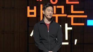 세바시 760회 나의 한계를 깨는 움직임 | 여동구 타우요가 대표