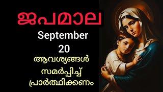 ജപമാല September 20 ദുഃഖത്തിന്റെ ദിവ്യ രഹസ്യങ്ങൾ ജപമാല Rosary #mary #Japamala #kontha #live