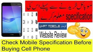 How to check any Mobile Specification before buying Urdu/Hindi | Hamza Ali Tech