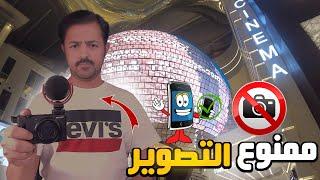 فلوق مجمع الافنيوز الكويت Vlog 6