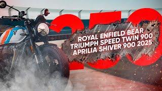 Мотоновости - Speed Twin 900, Shiver 900, S1000R, скремблер от Royal Enfield, закрытие Energica