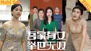 Forced to Marry The Village Chief's Stupid Son, She Became a CEO after Escaping The Marriage#cdrama