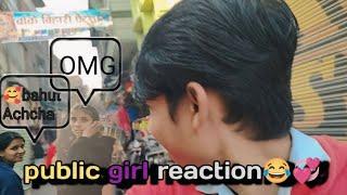 public girl reaction || public reaction handsome boy️ || public reaction prank ||