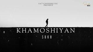 Khamoshiyan | ਖਾਮੋਸ਼ੀਆਂ | Sukh | New Punjabi Song | Letest Punjabi Song | Sad Song |@SatvinderMusic