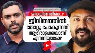 Arjun vs. Manaf - The New Controversy - Empathy | Nipin Niravath Speech