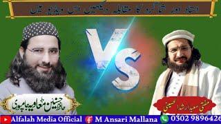 Mufti Saeed Arshad Vs Hafiz Hasnain Muavia (Alfalah Media Official)